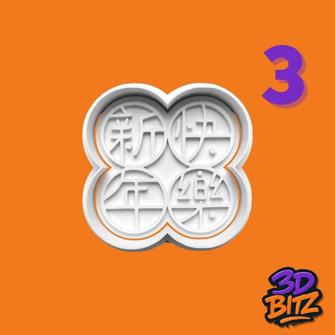 Lunar Chinese New Year Cookie Cutter & Embosser Set
